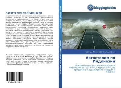 Produktbild von Awtostopom po Indonezii