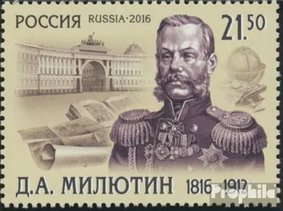 Produktbild von Briefmarken Russland 2016 Mi 2322 (kompl.Ausg.) postfrisch Dmitrij Miljutin