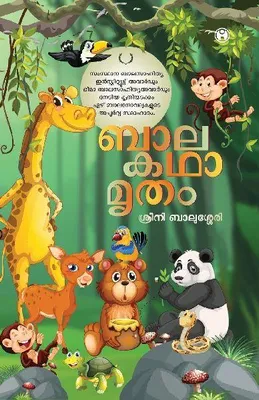Produktbild von Balakadhamrutham