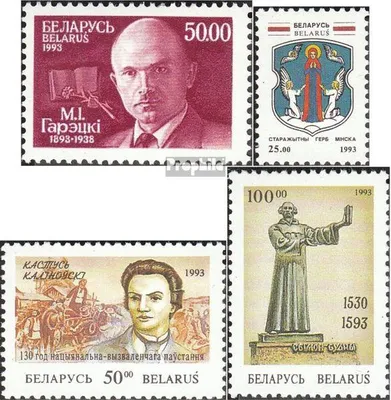 Produktbild von Briefmarken Weißrussland 1993 Mi 35,37,39,42 (kompl.Ausg.) postfrisch Maksim Harezki