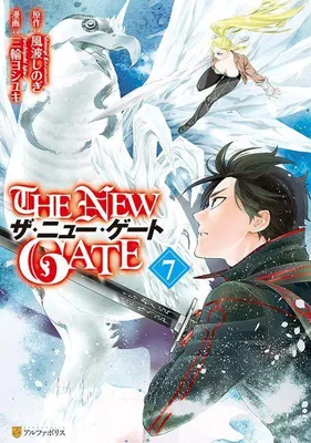 Produktbild von The New Gate Volume 7