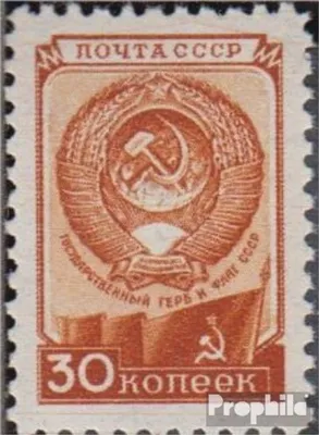 Produktbild von Briefmarken Sowjetunion 1948 Mi 1207 postfrisch Werktätige