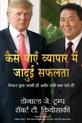 Produktbild von Kaise Paye Vyapar Mein Jadui Safalta