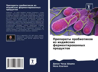 Produktbild von Preparaty probiotikow iz indijskih fermentirowannyh produktow