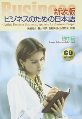 Image de Japonais des affaires pour professionnels