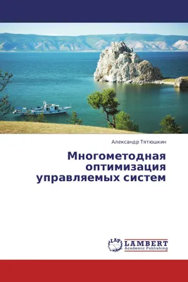 Produktbild von Mnogometodnaq optimizaciq uprawlqemyh sistem