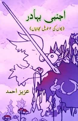 Produktbild von Ajnabi Bahadur