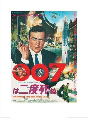 Produktbild von Pyramid International PPR40686, 1 Stück(e), James Bond, Rechteck