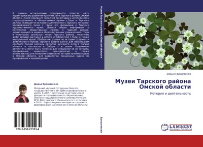 Produktbild von Muzei Tarskogo rajona Omskoj oblasti
