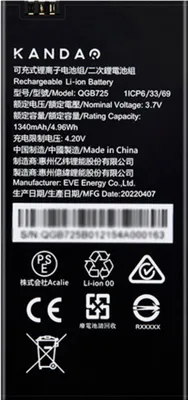 Productafbeelding van Kandao QooCam EGO batterij
