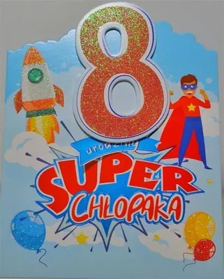 Image de Carte d'anniversaire 8 - YEKU