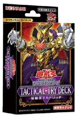 Productafbeelding van Yu-Gi-Oh! Tactische Proefdek: Eldlich de Veroveraar, Japanse versie