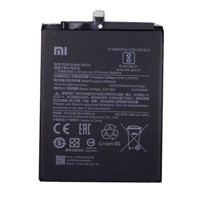 Obrázok produktu pre Xiaomi BN52 Originálna batéria 5020mAh