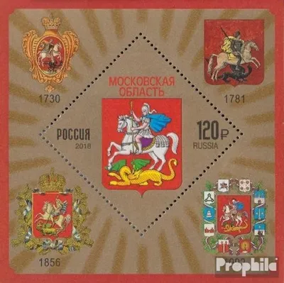 Produktbild von Briefmarken Russland 2018 Mi Block267 (kompl.Ausg.) postfrisch Wappen
