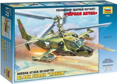 Produktbild von Modellbausatz Hubschrauber 7216 – Russischer Kampfhubschrauber „Hokum“ (Neuauflage) (1:72)