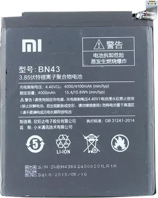 Immagine prodotto di Batteria Xiaomi