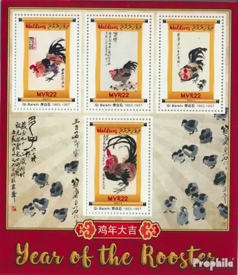 Produktbild von Briefmarken Malediven 2016 Mi 6752-6755 Kleinbogen (kompl. Ausg.) postfrisch Jahr des Hahns