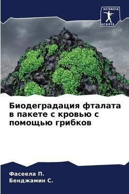 Produktbild von Biodegradaciq ftalata w pakete s krow'ü s pomosch'ü gribkow