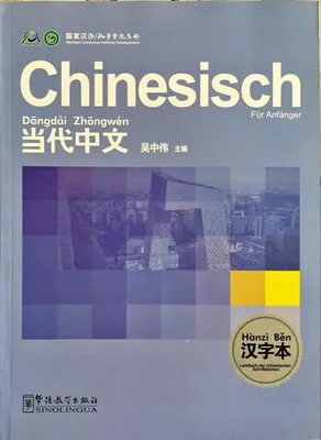 Produktbild von Chinesisch für Anfänger: Lehrbuch Schriftz.