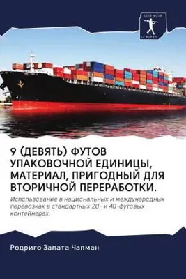 Produktbild von 9 (DEVYaT') FUTOV UPAKOVOChNOJ EDINICY, MATERIAL, PRIGODNYJ DLYa VTORIChNOJ PERERABOTKI.