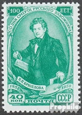 Produktbild von Briefmarken Sowjetunion 1952 Mi 1639 (kompl.Ausg.) gestempelt Karl P. Brüllow
