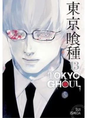 Immagine prodotto di Tokyo Ghoul, Vol. 13