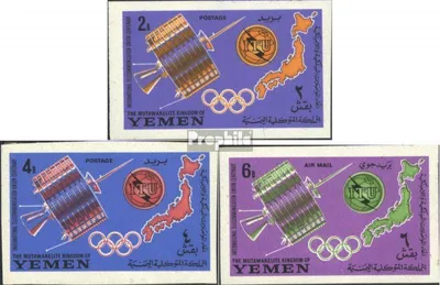 Produktbild von Briefmarken Jemen (Königreich) 1965 Mi 145B-147B (kompl.Ausg.) postfrisch Internat. Fernmeldeunion (UIT)