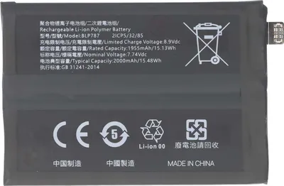 Image de Avizar, batterie de rechange Oppo Reno 4 Pro 5G Li-Polymer 7.74V 2000mAh, noir