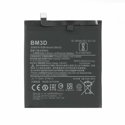Produktbild von BM3D Akku für Xiaomi Mi 8 SE 3120 mAh wie Original Batterie Ersatzakku