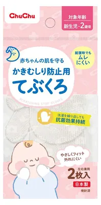Image de Gants de protection anti-rayures pour bébés