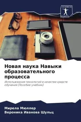 Produktbild von Nowaq nauka Nawyki obrazowatel'nogo processa