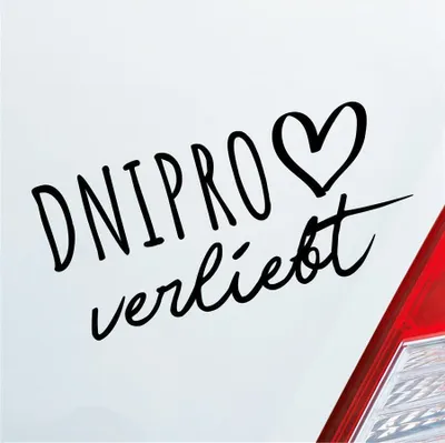 Produktbild von Auto Aufkleber Dnipro verliebt Herz Stadt Heimat Liebe Car 19x9 cm Schwarz Glanz Sticker Heckscheibenaufkleber