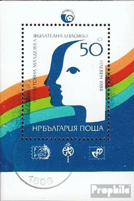 Produktbild von Briefmarken Bulgarien 1984 Mi Block145 (kompl.Ausg.) gestempelt MLADOST 84