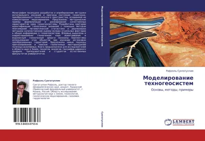 Produktbild von Modelirowanie tehnogeosistem
