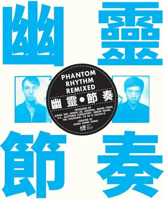 Obrázek produktu pro Phantom Rhythm Remixed