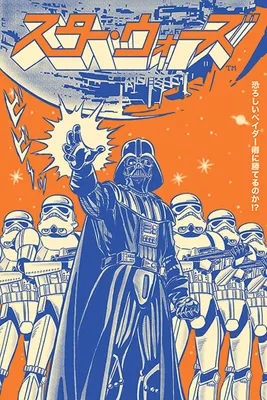 Zdjęcie produktu dla Plakat Star Wars Vader International 61x91.5cm