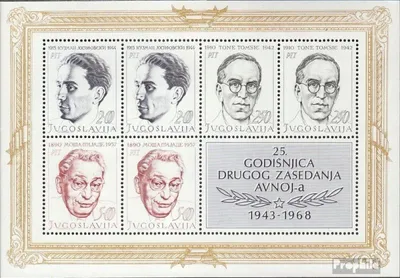 Produktbild von Briefmarken Jugoslawien 1968 Mi Block14 (kompl.Ausg.) postfrisch Nationalhelden