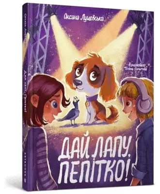 Imagen del producto de ¡Un saludo, Pepitka!