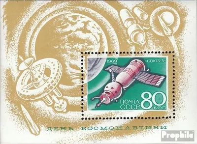 Produktbild von Briefmarken Sowjetunion 1969 Mi Block55 (kompl.Ausg.) postfrisch Raumschiff Sojus 3