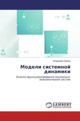 Produktbild von Modelle der Systemdynamik