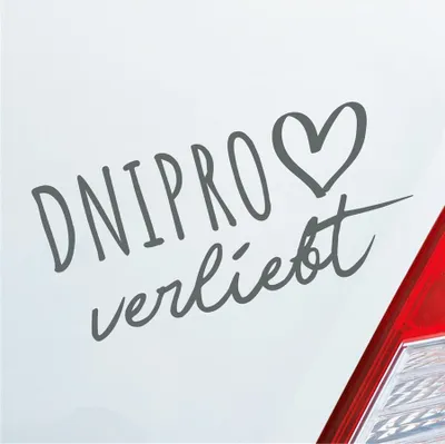 Produktbild von Auto Aufkleber Dnipro verliebt Herz Stadt Heimat Liebe Car 19x9 cm Grau Sticker Heckscheibenaufkleber