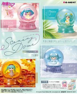 Image de Mini globes de neige Hatsune Miku – Ciels et dômes (prix par figurine)