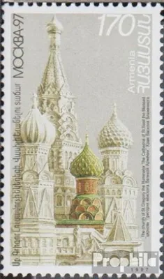 Produktbild von Briefmarken Armenien 1997 Mi 316 (kompl.Ausg.) postfrisch Moskau