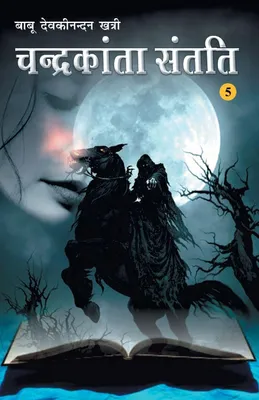 Produktbild von Chandrakanta Santati Part V