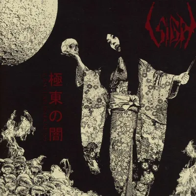 Produktbild von Eastern Darkness