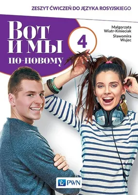 Immagine prodotto di Wot i my po-nowomu 4 Zeszyt ćwiczeń d