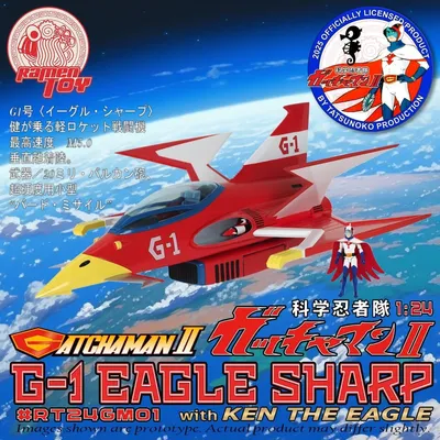 Produktbild von Gatchaman II Actionfigur mit Fahrzeug 1/24 G-1 Eagle Sharp & Ken The Eagle