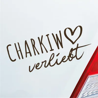 Produktbild von Auto Aufkleber Charkiw verliebt Herz Stadt Heimat Liebe Car 19x8 cm Braun Sticker Heckscheibenaufkleber