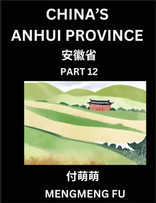 Produktbild von China's Anhui Province (Part 12)- Learn Chinese Characters, Words, Phrases with Chinese Names, Surnames and Geography