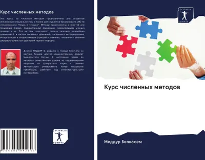 Produktbild von Kurs chislennyh metodow